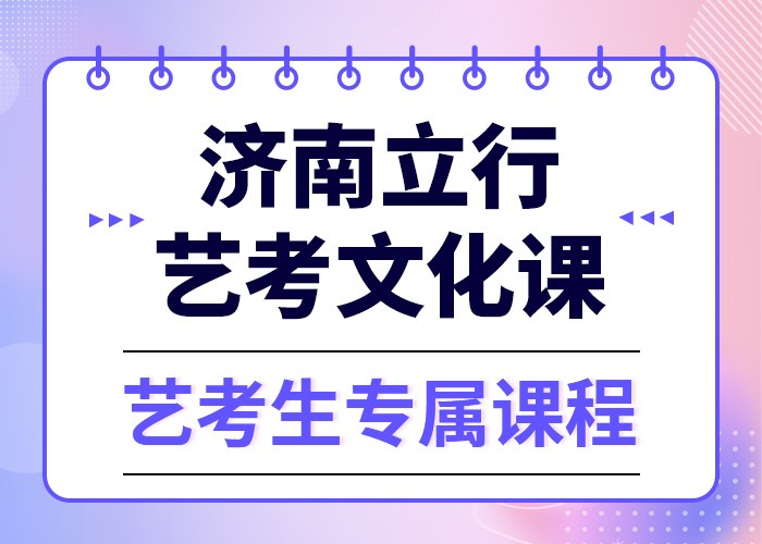 艺考文化课
有哪些？正规培训