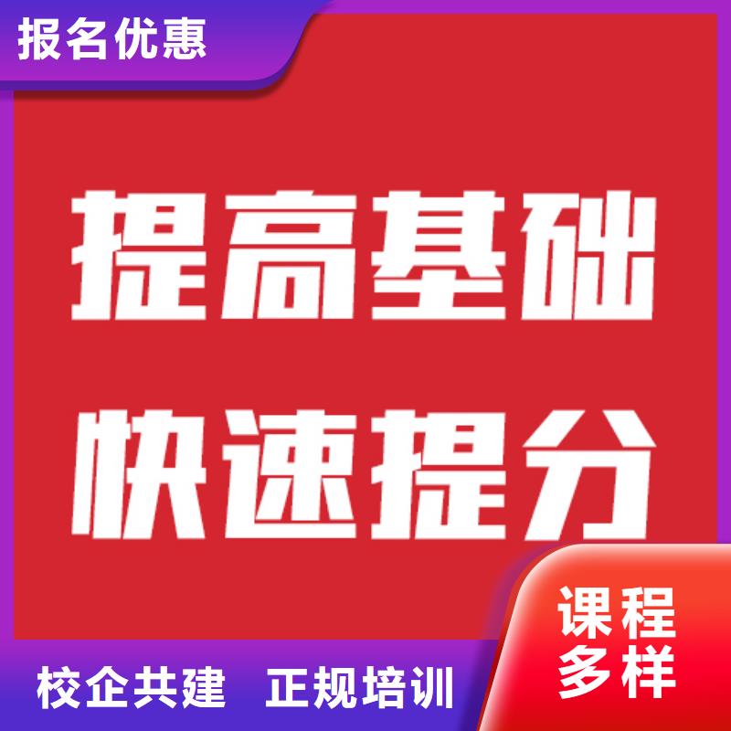 艺考文化课培训学校排名好的报名优惠