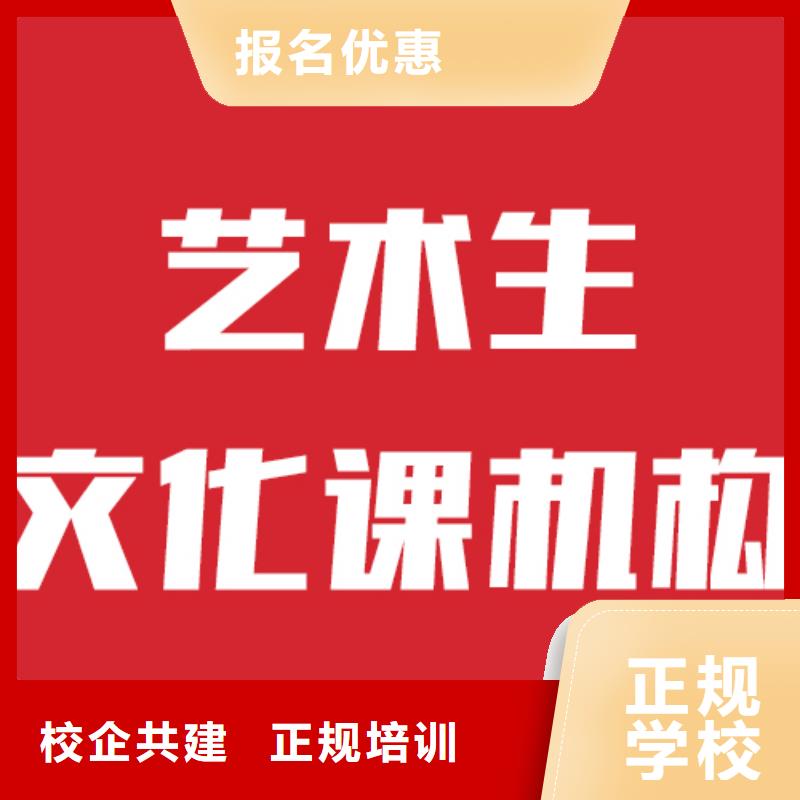 艺考生文化课培训学校能不能报名这家学校呢就业不担心