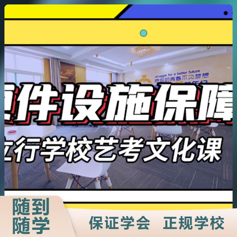 艺考生文化课补习学校评价好不好学真技术