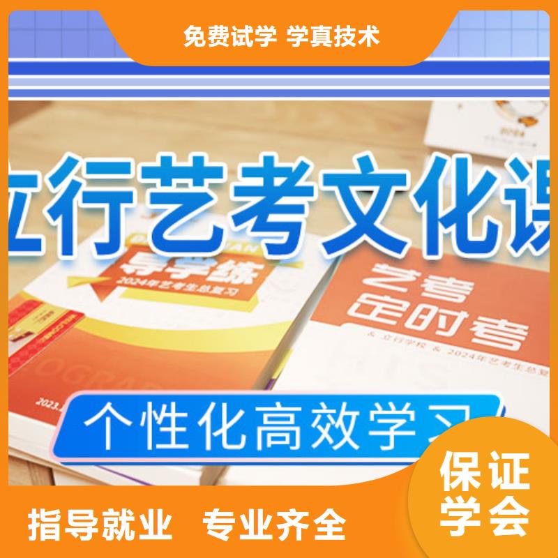 ​艺考文化课辅导学校有哪些报名优惠