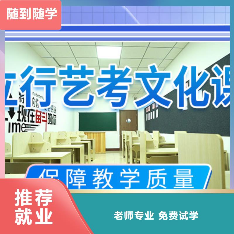 艺考文化课补习学校报名时间学真本领