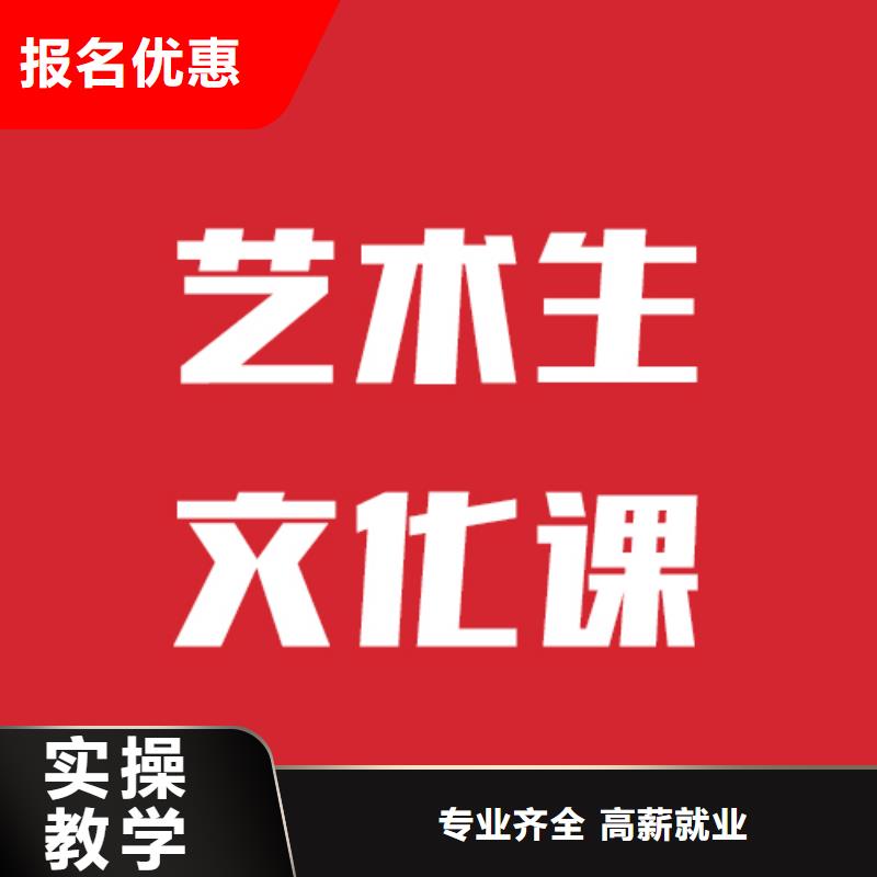 艺考文化课辅导班报名要求老师专业