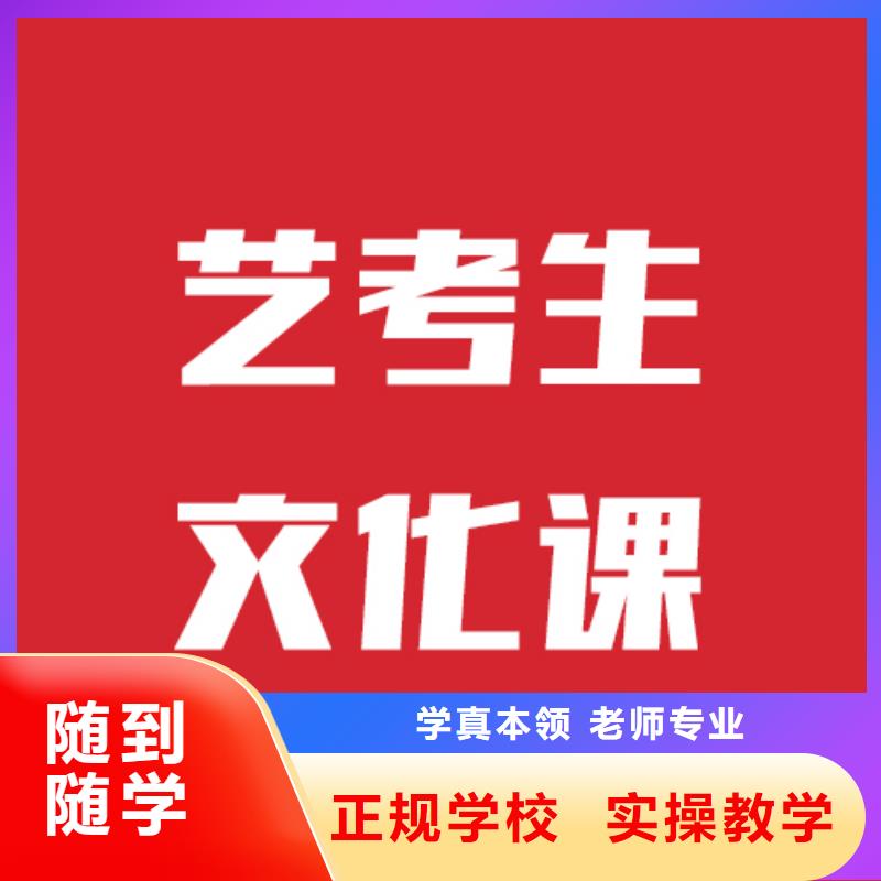 艺考生文化课补习机构怎么样免费试学