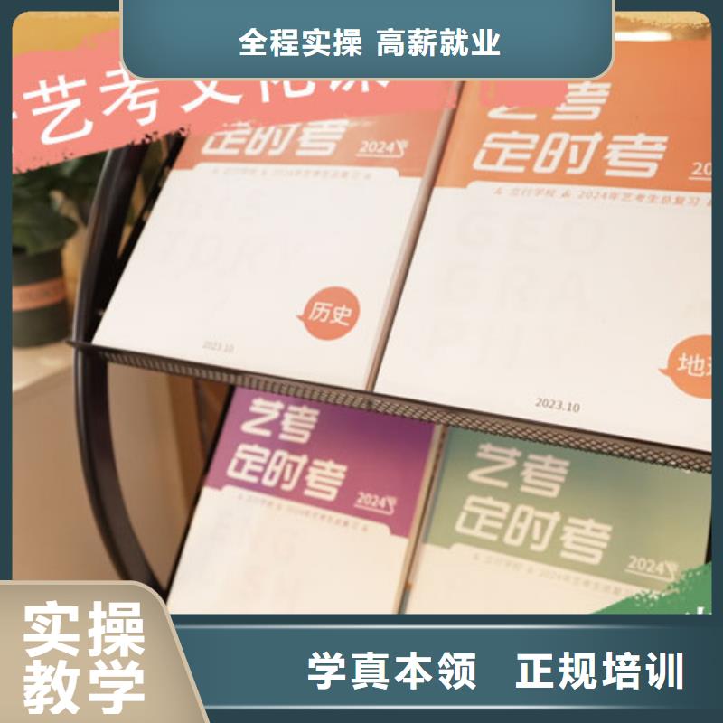 艺考文化课培训班有没有靠谱的亲人给推荐一下的报名优惠