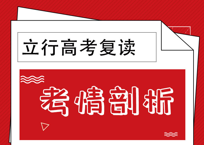 高考复读培训机构信誉怎么样？免费试学