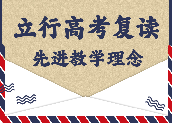 高考复读冲刺学校选哪家