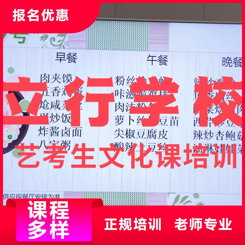 艺考生文化课培训补习哪家不错当地服务商