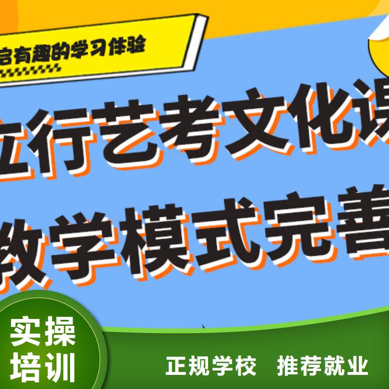 艺考生文化课培训学校比较优质的是哪家啊？就业快