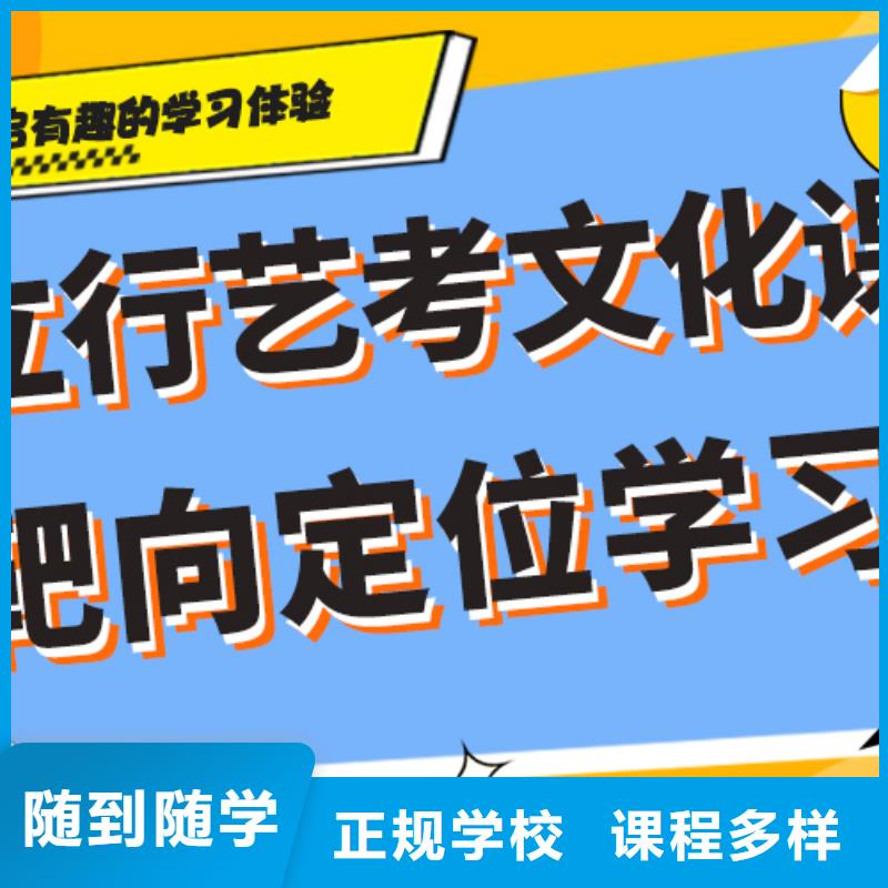 艺术生文化课培训学校要真实的评价推荐就业