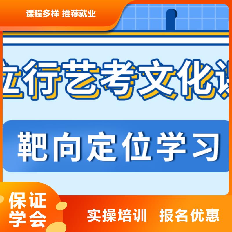 艺术生文化课补习机构学费是多少钱实操教学