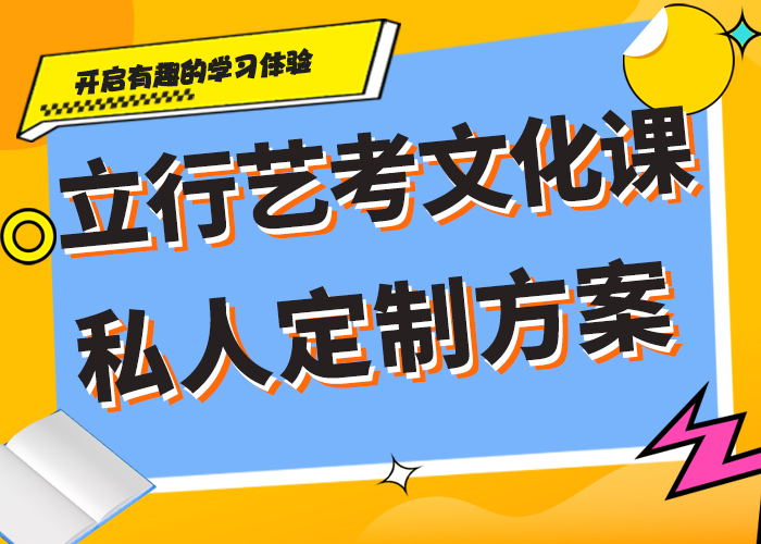 艺考生文化课补习机构好不好？