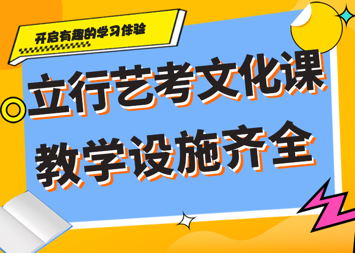 艺术生文化课补习学校他们家不错，真的吗