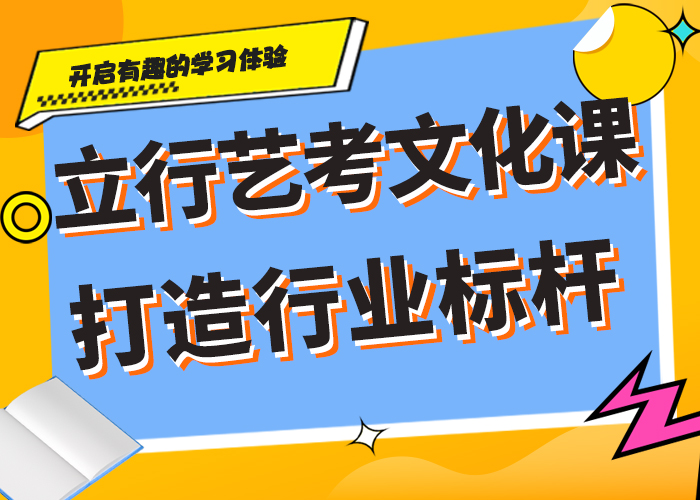 艺考文化课补习有知道的吗？课程多样