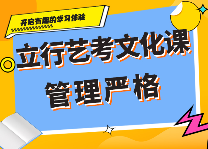 艺考文化课补习机构怎么样？