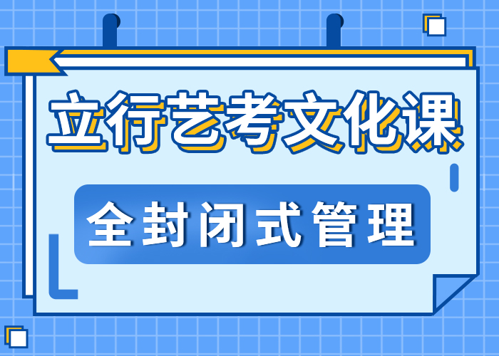 
艺考文化课培训
哪个不错值得信任
