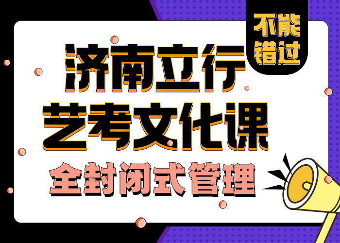 
艺考文化课辅导班学习方式提升更快
报名优惠