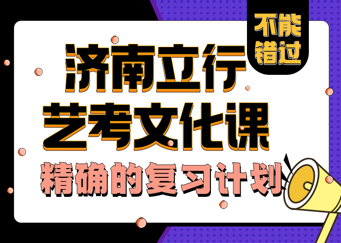 
艺考文化课辅导班学习方式提升更快
