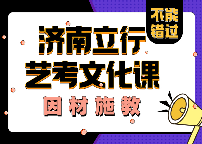 
艺考文化课辅导班学习方式提升更快
