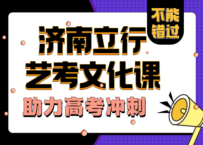 
艺考文化课机构怎么样

性价比高