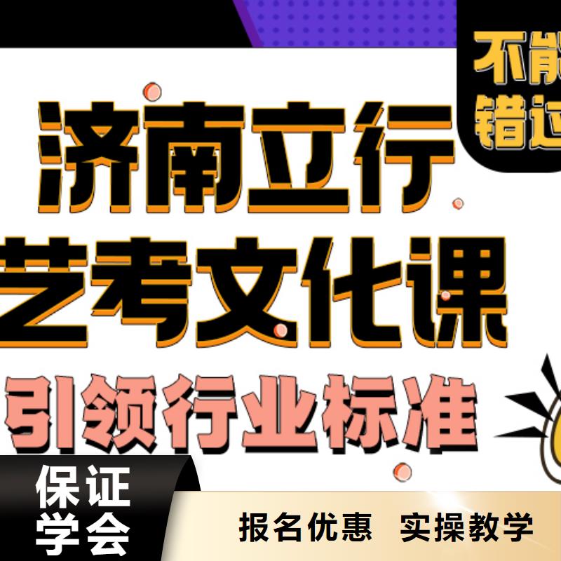 艺术生文化课补习学校多少钱报名优惠