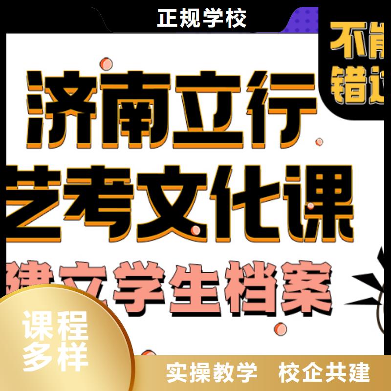 艺术生文化课辅导学校提档线是多少地址在哪里？本地供应商