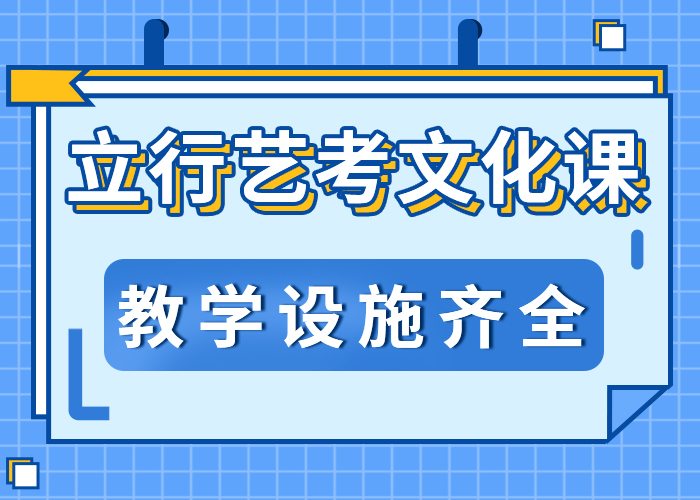 艺体生文化课培训补习有哪些学费是多少钱保证学会