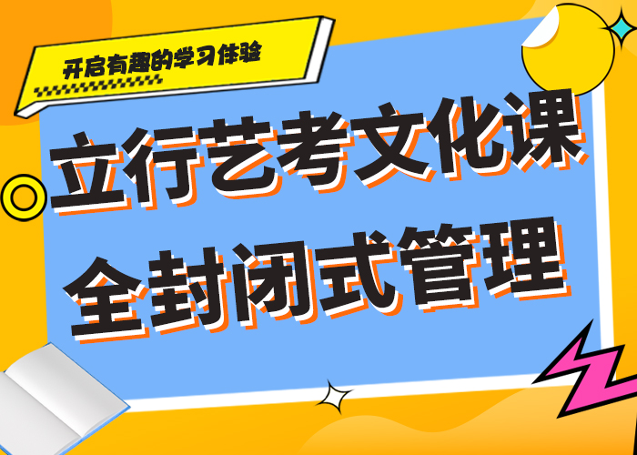 哪个好高三文化课辅导冲刺学校有哪些