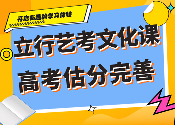 艺体生文化课集训冲刺排名好的对比情况理论+实操