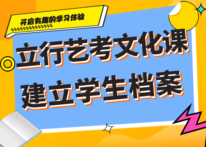 前十艺体生文化课培训机构有几所同城厂家