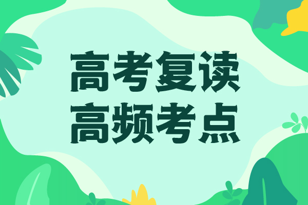 好的高中复读有没有靠谱的亲人给推荐一下的本地服务商