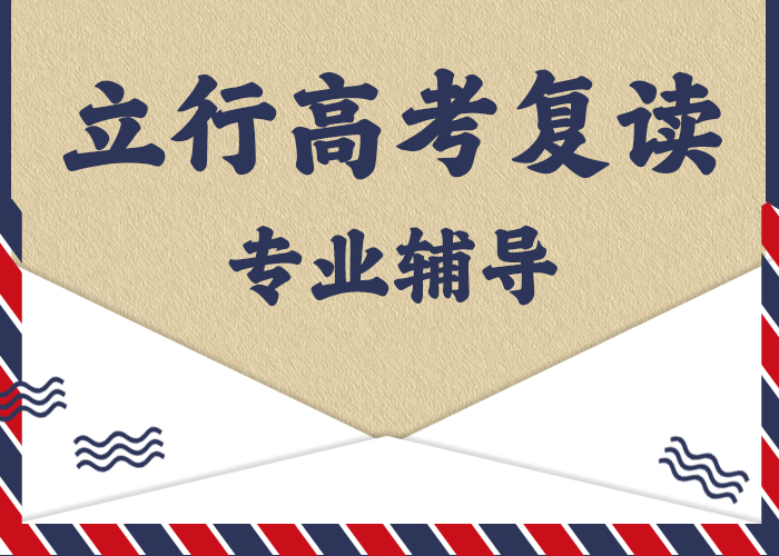 有哪些高考复读补习机构复读政策学真本领