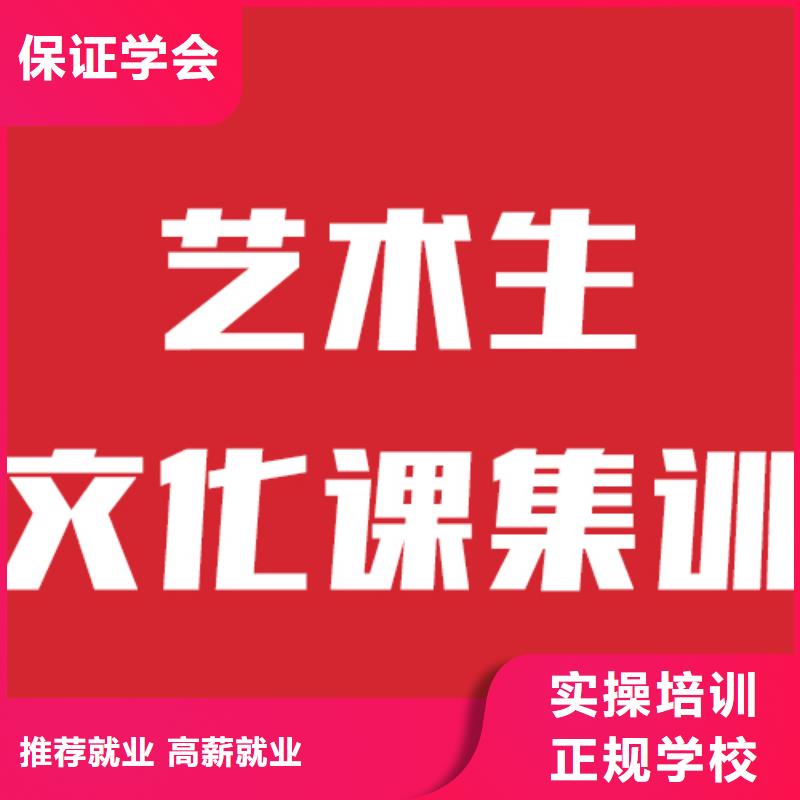 艺术生文化课辅导学校排名地址在哪里？指导就业