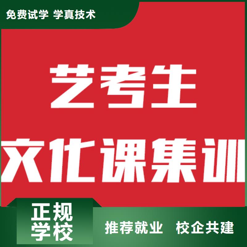 艺术生文化课培训班提档线是多少的环境怎么样？校企共建