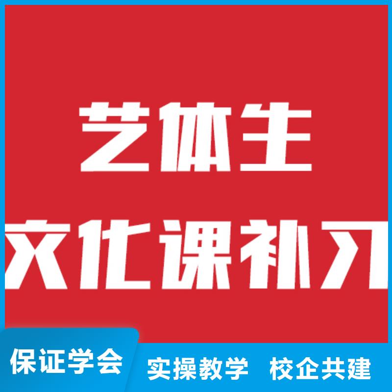 艺考生文化课补习学校哪个学校好这家不错附近服务商