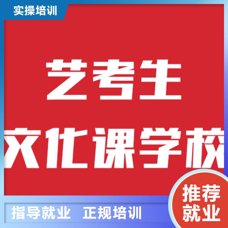 艺术生文化课辅导哪家升学率高的环境怎么样？同城经销商