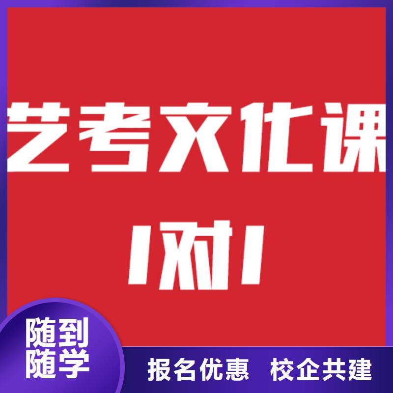 艺考生文化课补习学校收费明细是全日制吗就业不担心