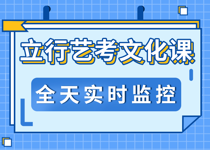 艺术生文化课辅导班哪家升学率高老师怎么样？就业前景好