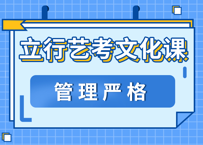 艺考文化课冲刺哪个好这家好不好？正规学校