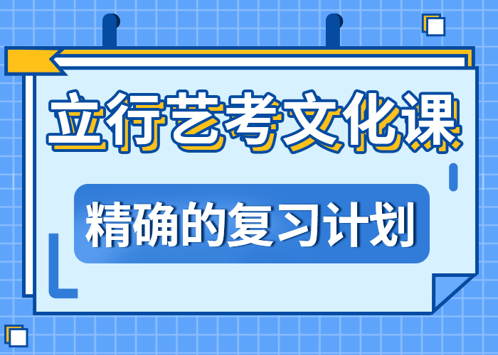 艺考生文化课培训学校有哪些信誉怎么样？免费试学