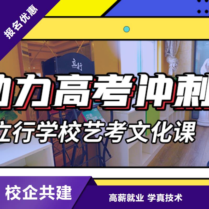 艺术生文化课集训冲刺排行实操教学