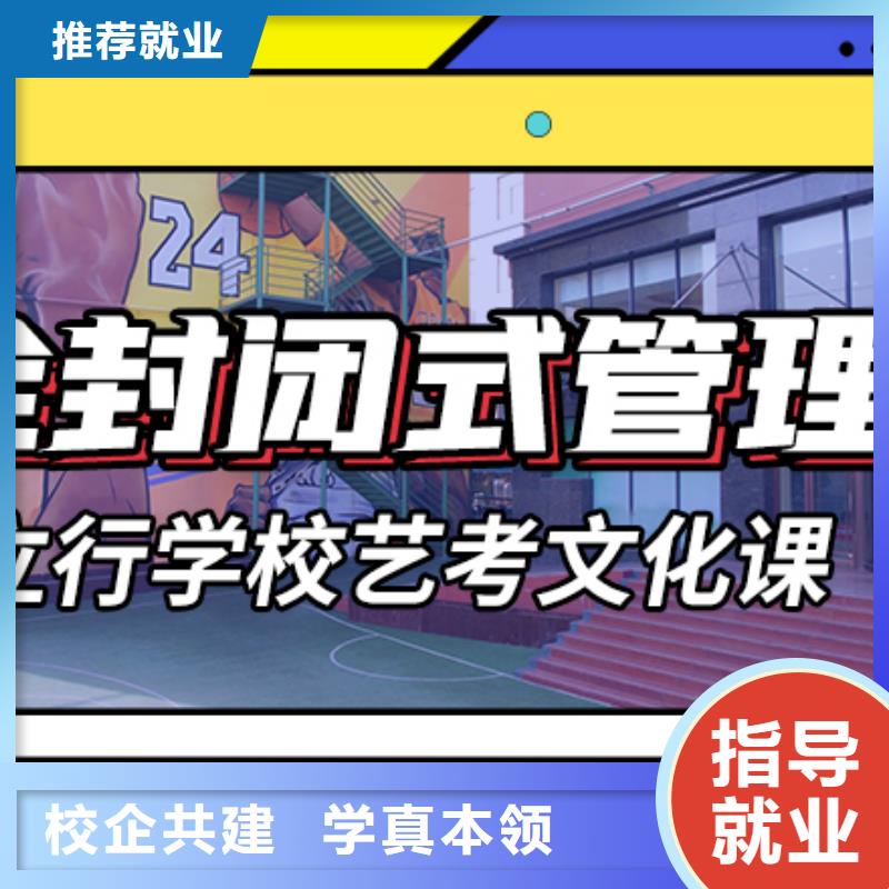 艺考生文化课集训冲刺怎么样制定提分曲线学真本领