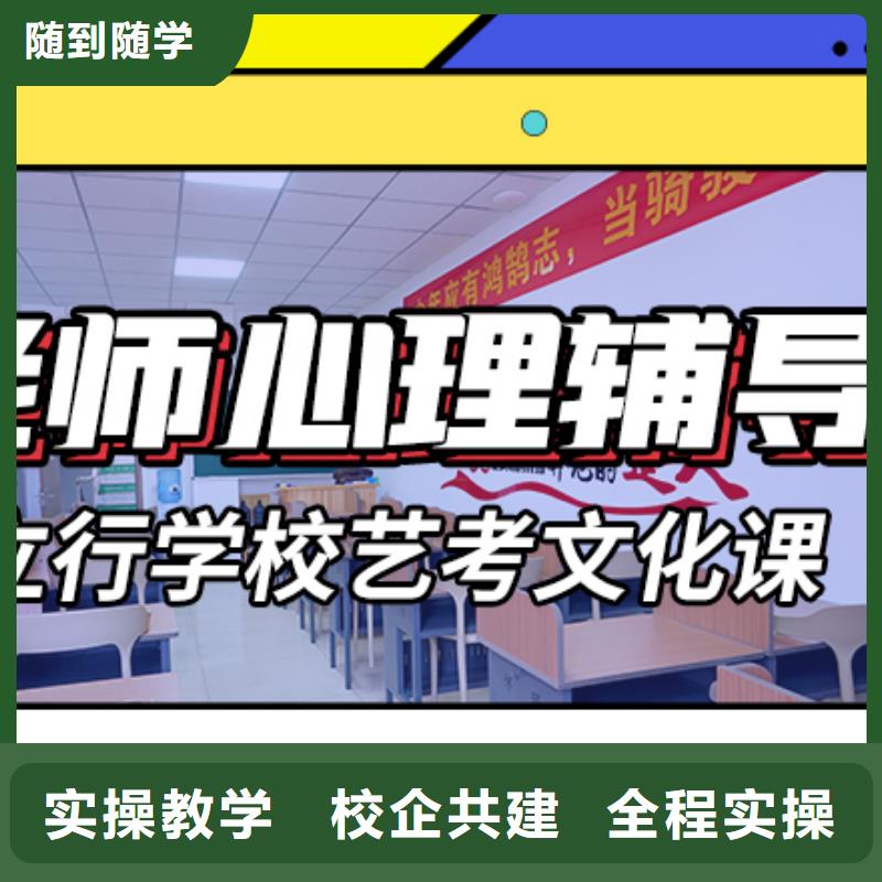 艺术生文化课培训补习价格专职班主任老师当地生产厂家