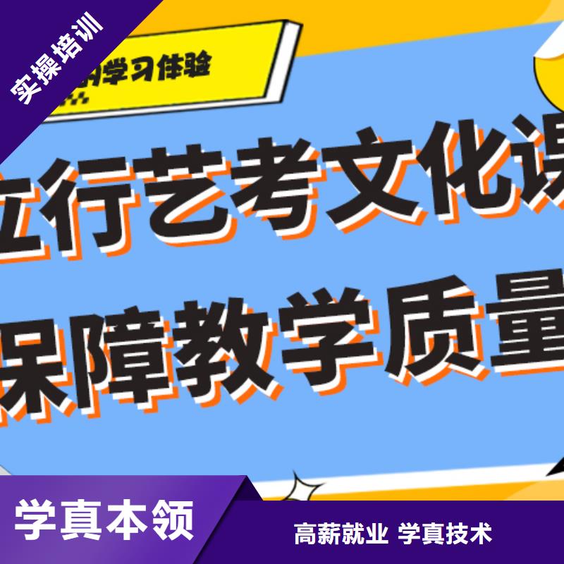 艺术生文化课补习学校好不好报名优惠