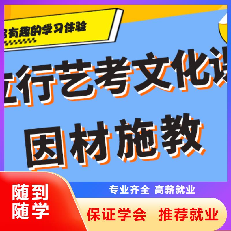 艺术生文化课培训补习学费学习效率高当地生产商