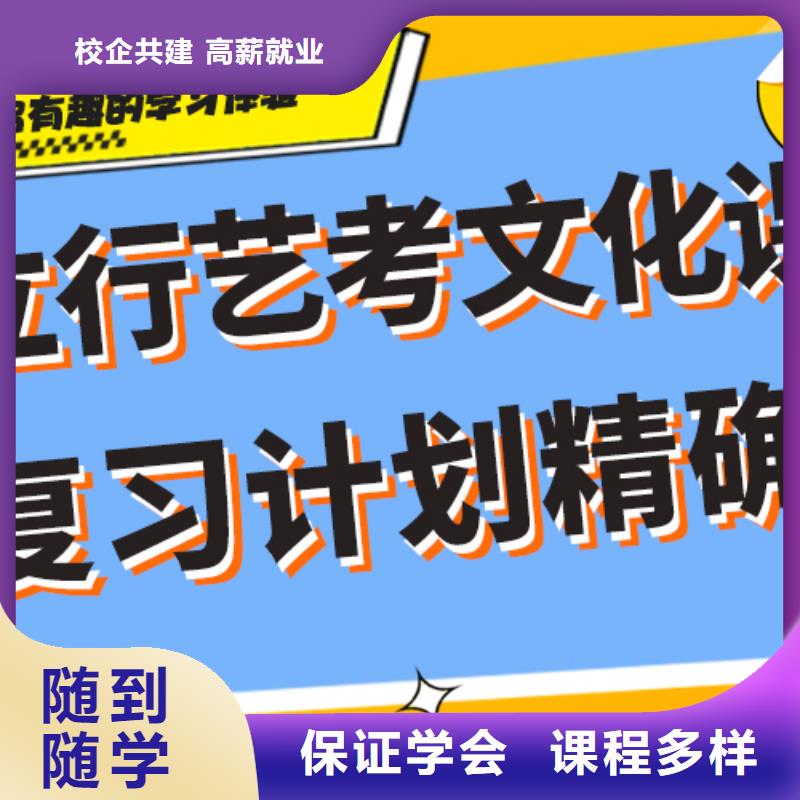 艺考生文化课培训补习多少钱本地生产厂家