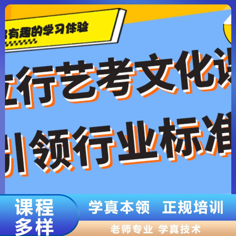 艺术生文化课补习机构费用学习质量高实操培训