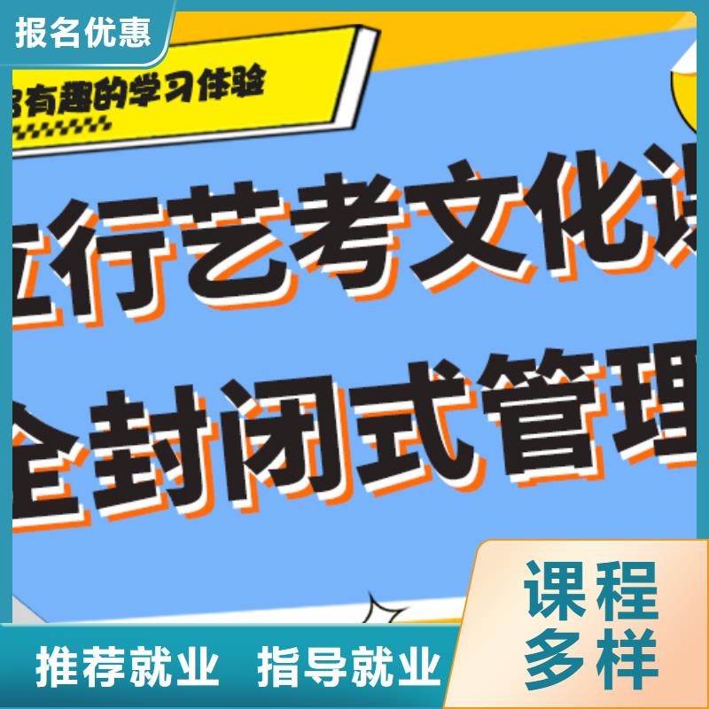 艺术生文化课培训补习有哪些老师经验丰富正规培训