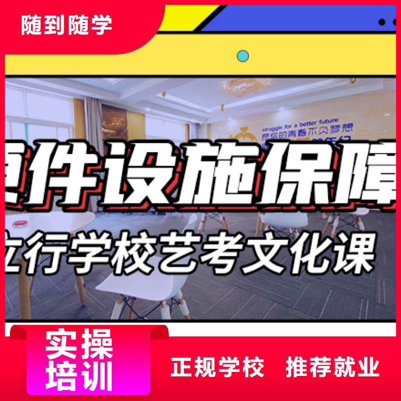 艺术生文化课辅导集训哪里好免费试学