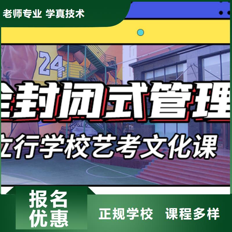 艺术生文化课培训补习排行定制专属课程技能+学历